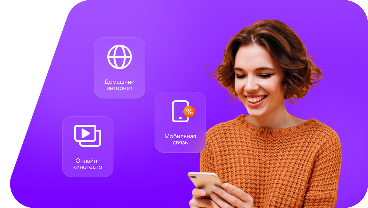 Промо-тарифы Ростелеком в&nbsp;деревня Расловлево (Московская область)